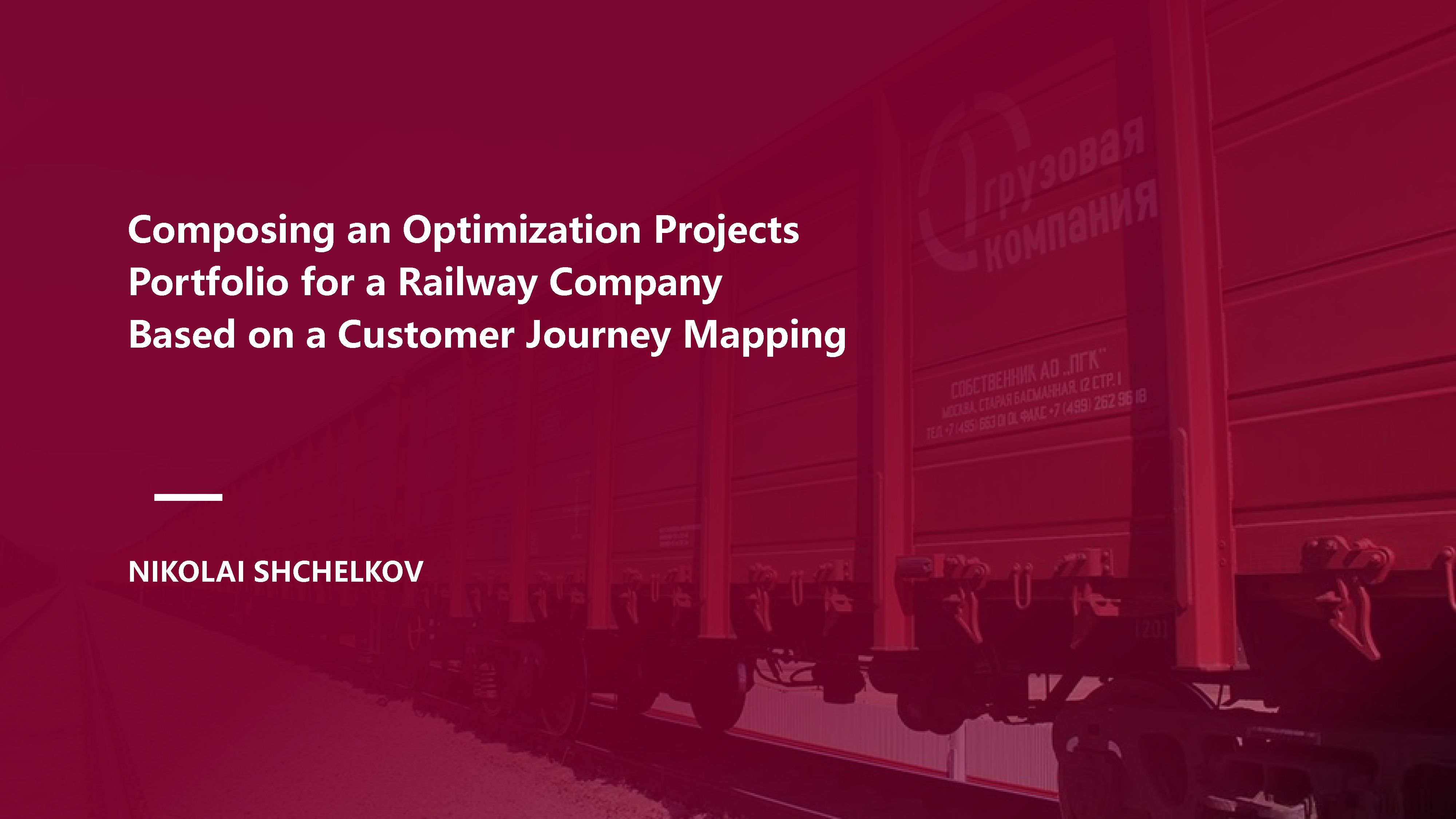 Railway project portfolio screenshot 1